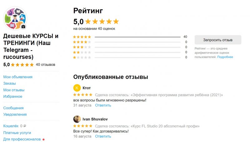 Отзывы many-courses.net