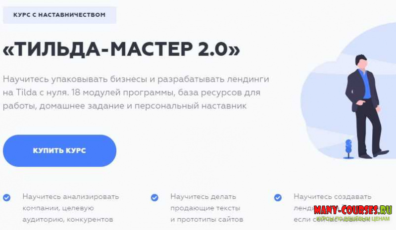 Сергей Харюков - Тильда-мастер 2.0