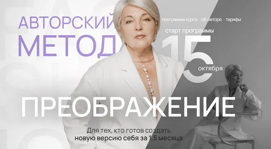 Ольга Крюкова - Преображение. Тариф Премиум