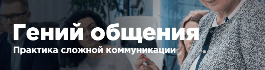 Нина Зверева - Гений общения
