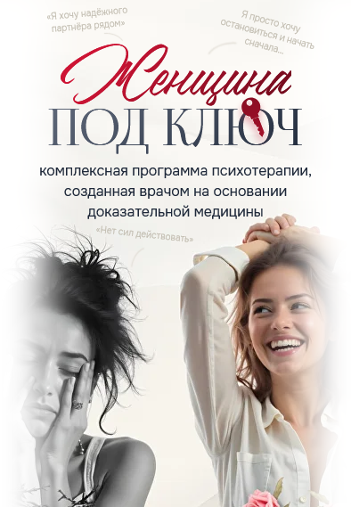 Мадина Калонова - Женщина под ключ. Тариф Индивидуальный консилиум