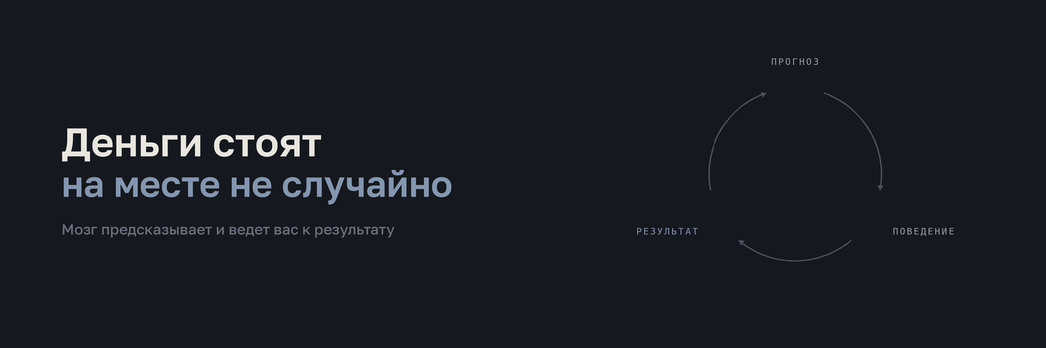 ShtDY / Денис Штерев - Деньги. Механика сценариев мозга, которые держат ваш доход