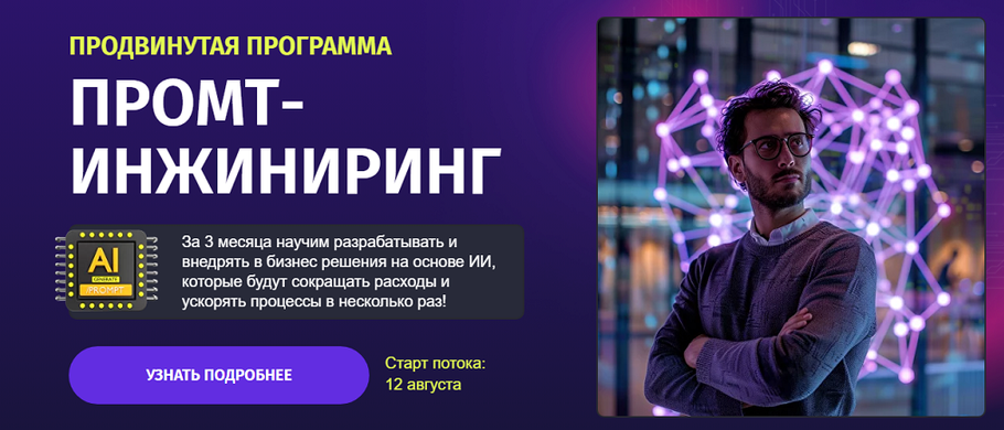 Промт / Zerocoder - инжиниринг. Продвинутая программа. Тариф Вип