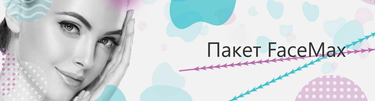 Bel Viso / Юлия Лещева - Тредлифтинг. Динамическое армирование, система восходящего лифтинга. Пакет FaceMax