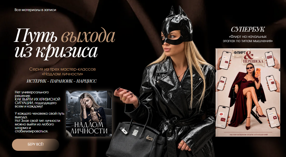 Тата Феодориди - КомбоНабор мастер-классы и Супербук