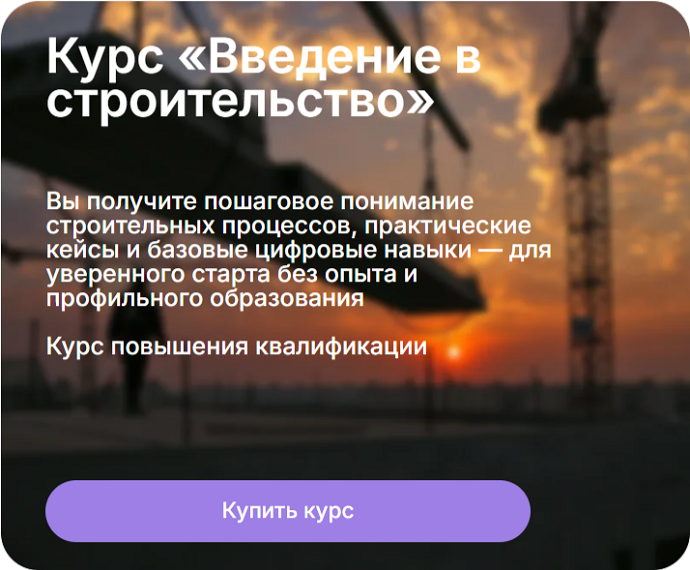 Метабилдум - Введение в строительство