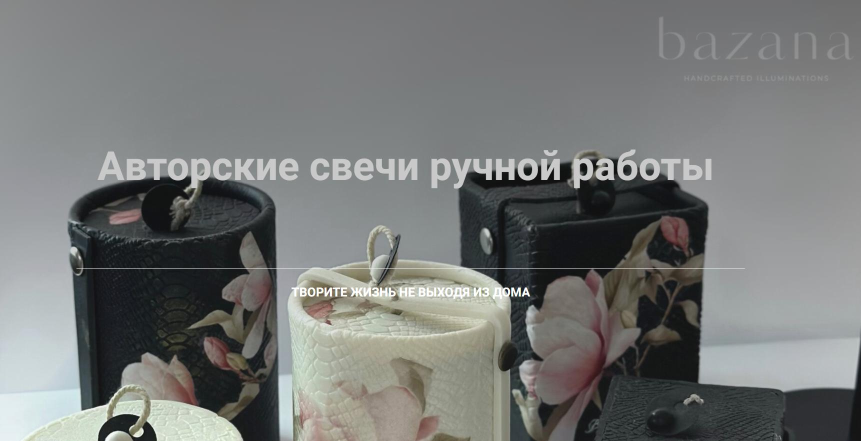 bazanangelina / Ангелина Базан - Авторские свечи ручной работы. Designe handmade candles. Тариф Стандартный пакет