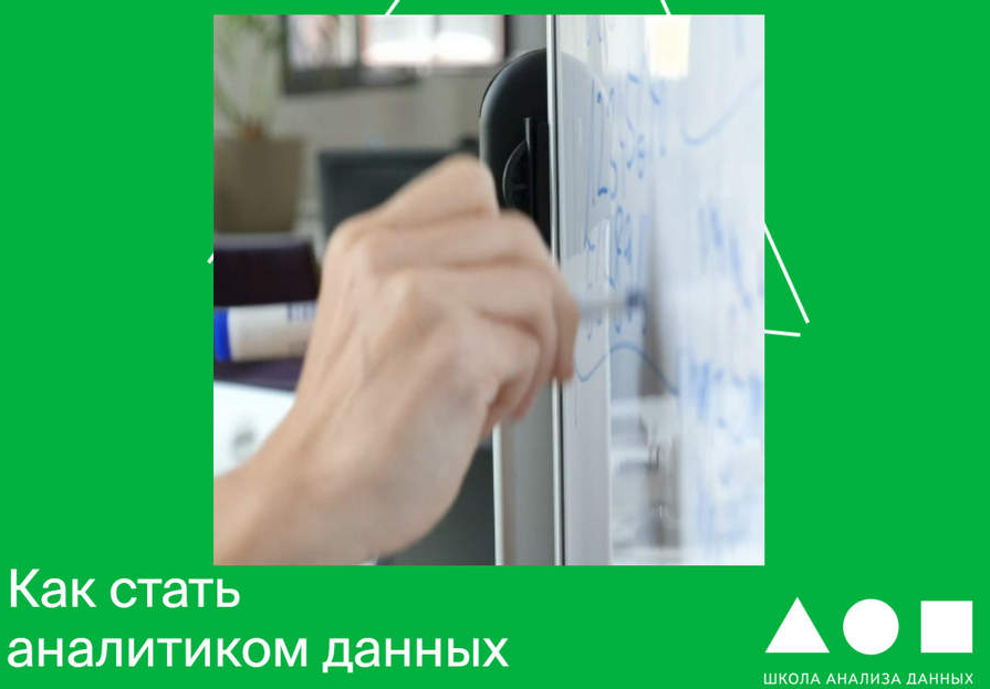 Яндекс. Практикум - Аналитик данных [3/6]